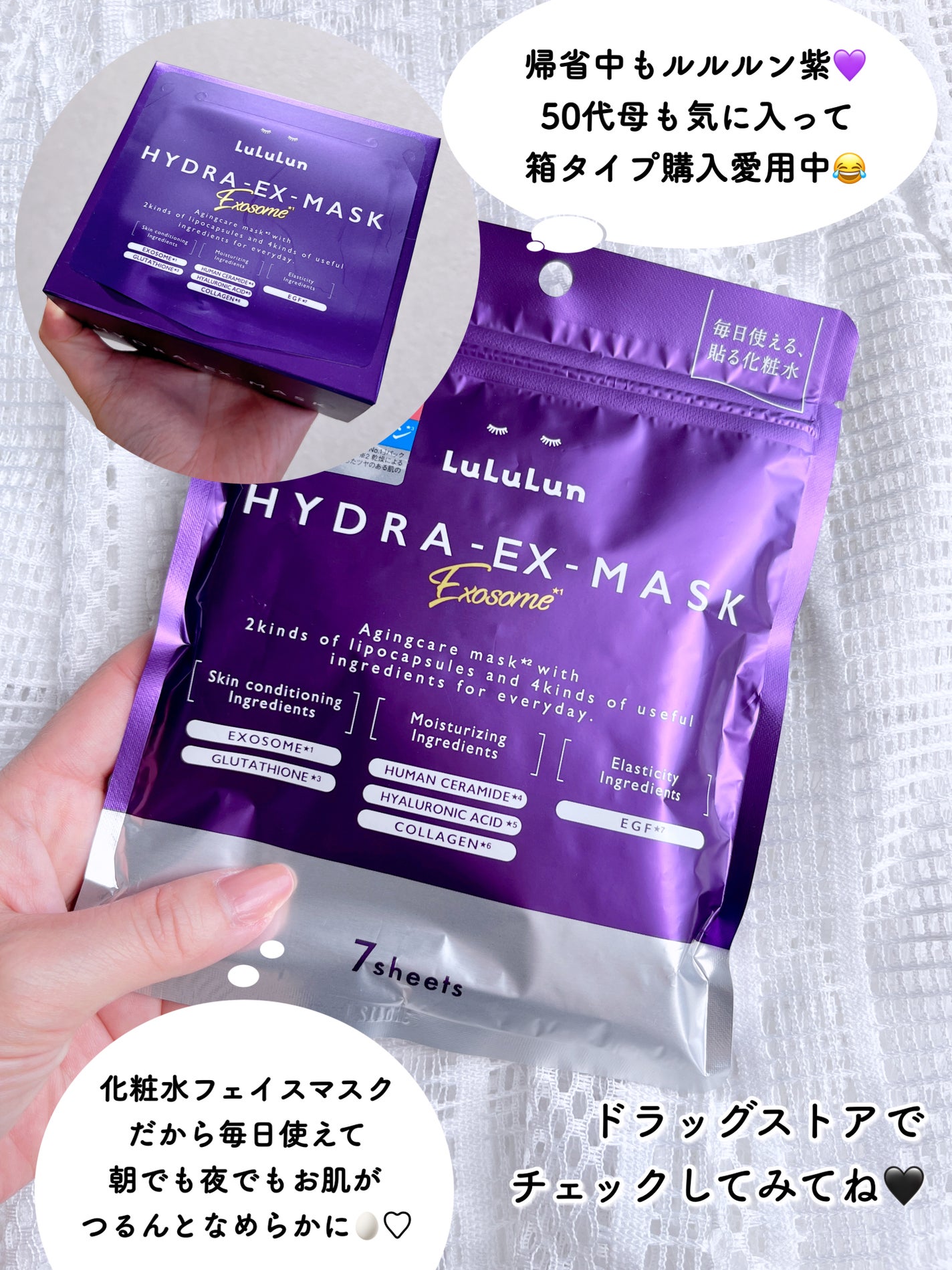 ルルルン ハイドラ EX マスク/ルルルン/シートマスク・パックを使ったクチコミ(6枚目)