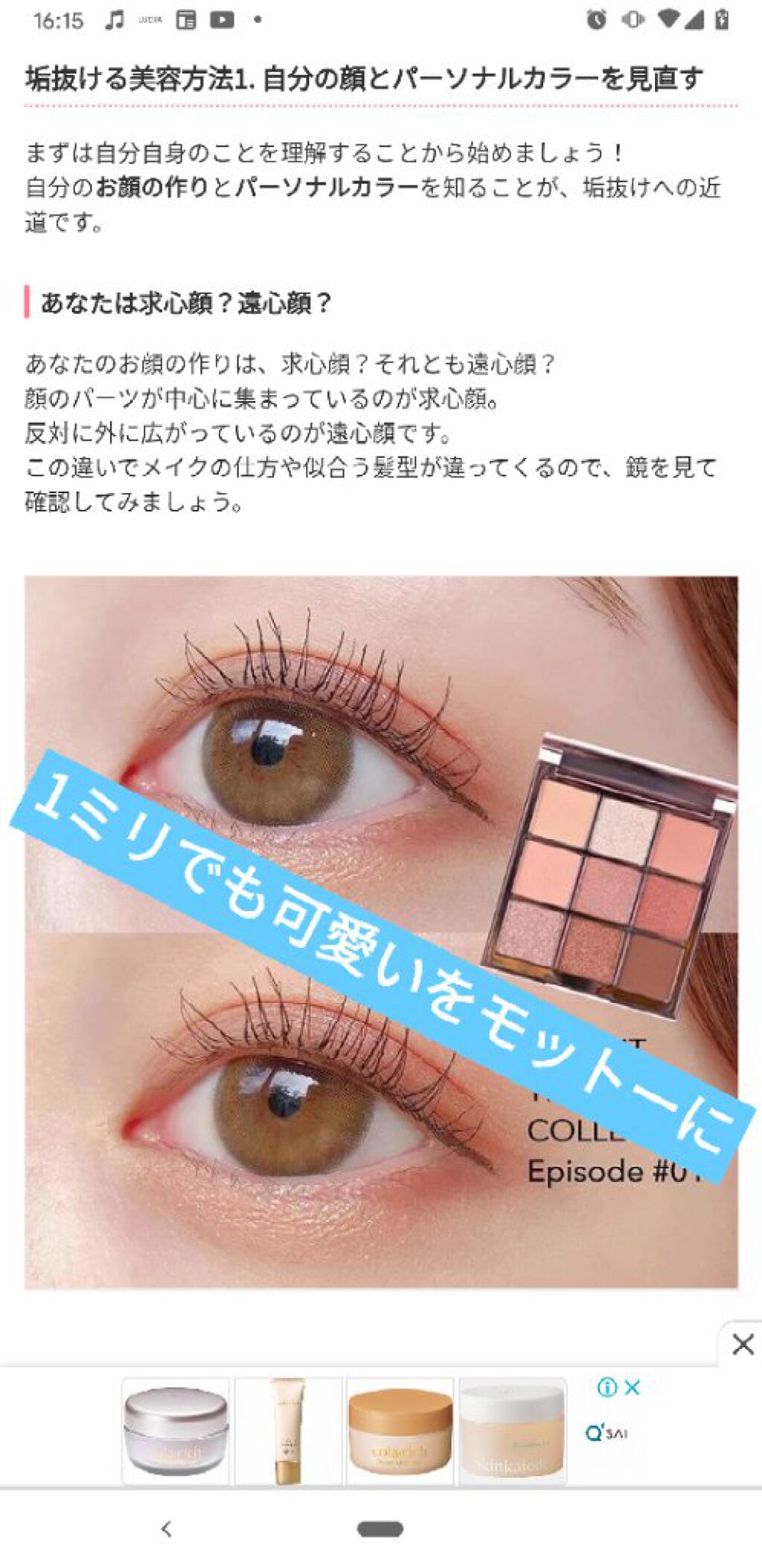 パーフェクトスタイリストアイズ/キャンメイク/アイシャドウパレットを使ったクチコミ（1枚目）