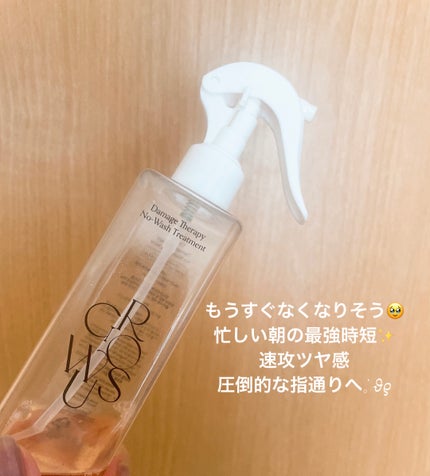 ノーウォッシュセラム トリートメント/Healing bird/ヘアオイルを使ったクチコミ(1枚目)