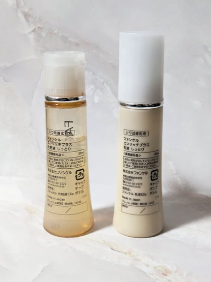 エンリッチプラス 化粧液Ⅱ しっとり <医薬部外品 エンリッチプラス 化粧液Ⅱ しっとり <医薬部外品