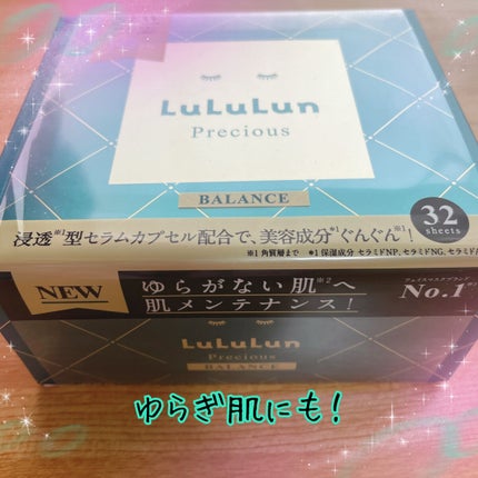 ルルルンプレシャス GREEN(バランス)【旧】/ルルルン/シートマスク・パックを使ったクチコミ(2枚目)