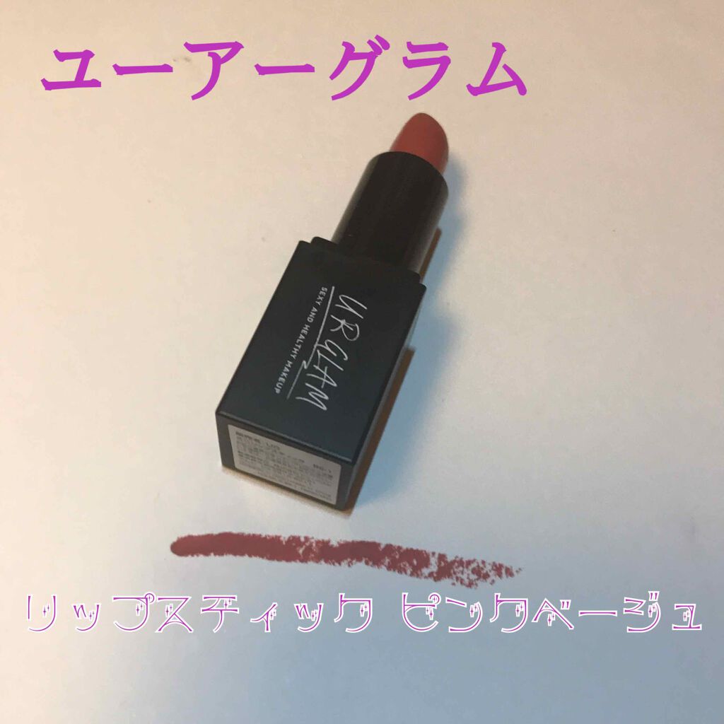 UR GLAM MINI LIPSTICK/U R GLAM/口紅を使ったクチコミ(1枚目)