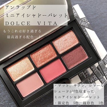 アンラップド ミニアイシャドーパレット DOLCE VITA/NARS/パウダーアイシャドウを使ったクチコミ（2枚目）