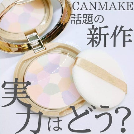 マシュマロフィニッシュパウダー ~Abloom~/キャンメイク/プレストパウダーを使ったクチコミ(1枚目)