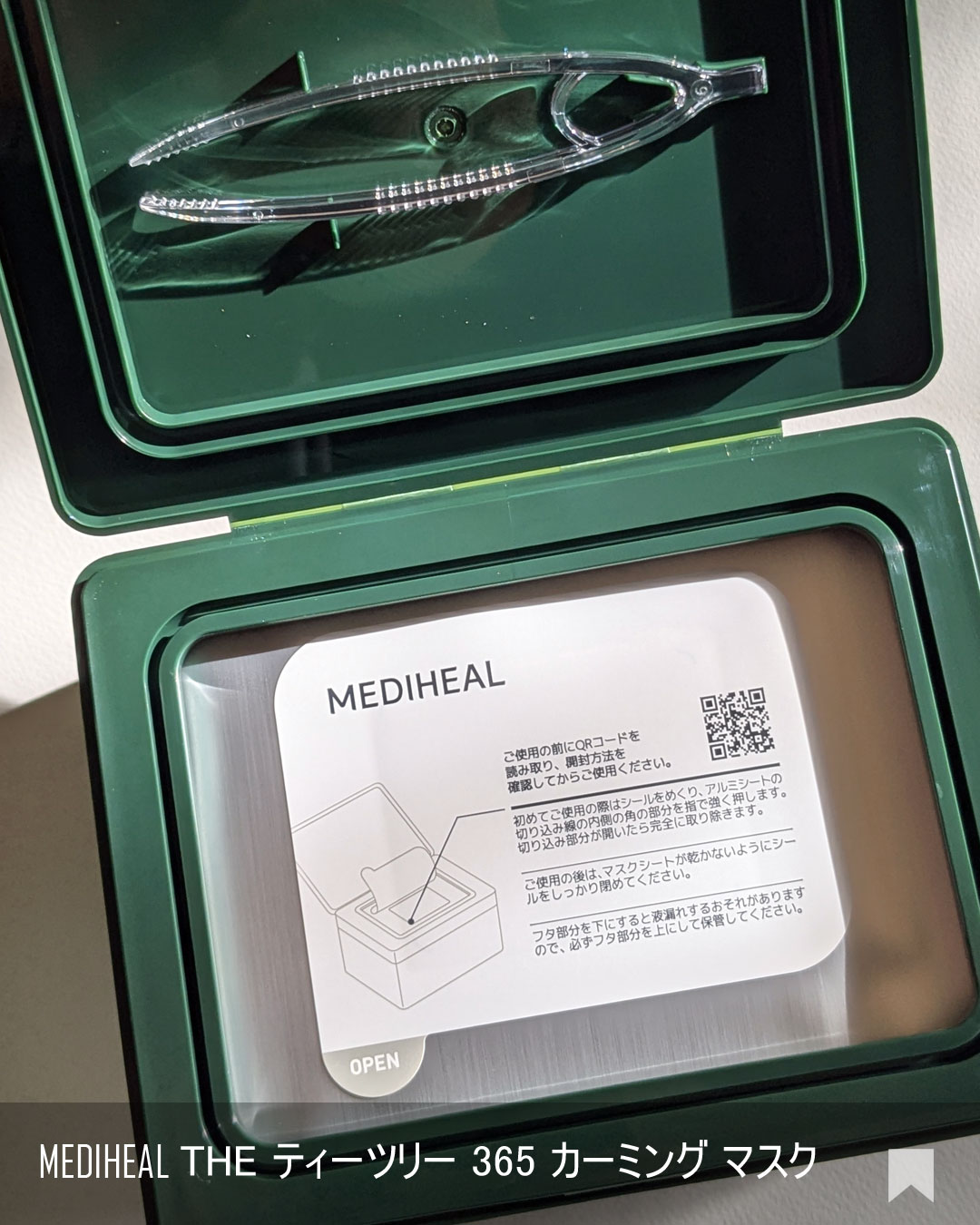 THE ティーツリー 365 カーミングマスク/MEDIHEAL/シートマスク・パックを使ったクチコミ（3枚目）