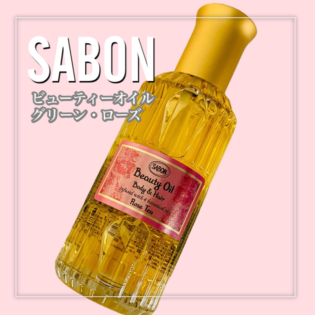 ビューティーオイル/SABON/ボディオイルを使ったクチコミ（2枚目）