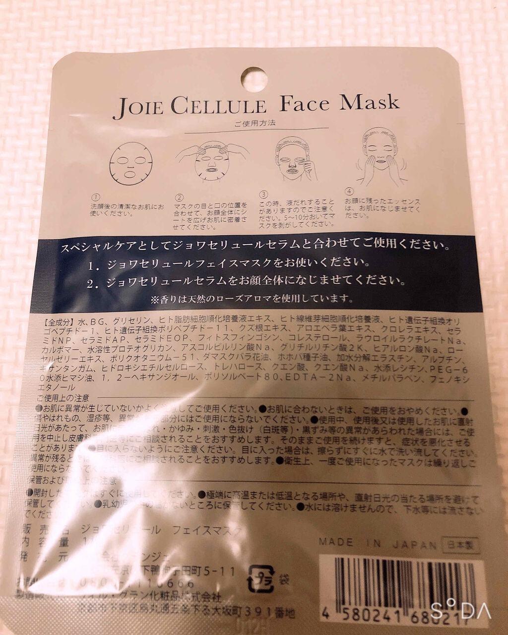 を使ったクチコミ（2枚目）