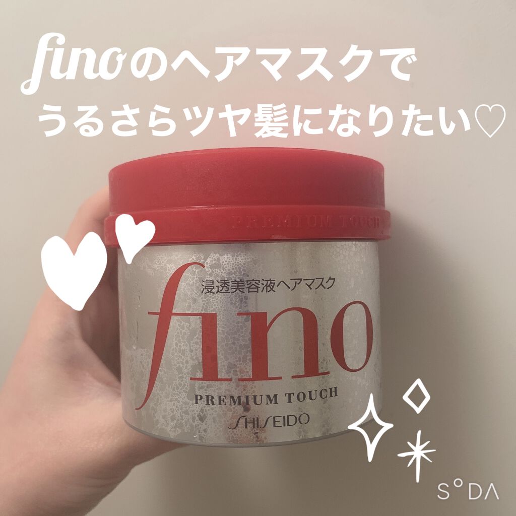 フィーノ　プレミアムタッチ　濃厚美容液ヘアマスク/フィーノ/ヘアマスク・ヘアパックを使ったクチコミ（1枚目）