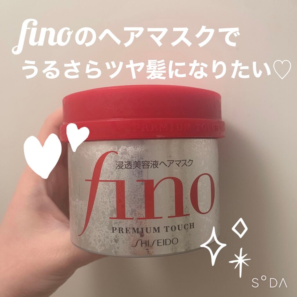 フィーノ プレミアムタッチ 濃厚美容液ヘアマスク/フィーノ/ヘアマスク・ヘアパックを使ったクチコミ(1枚目)