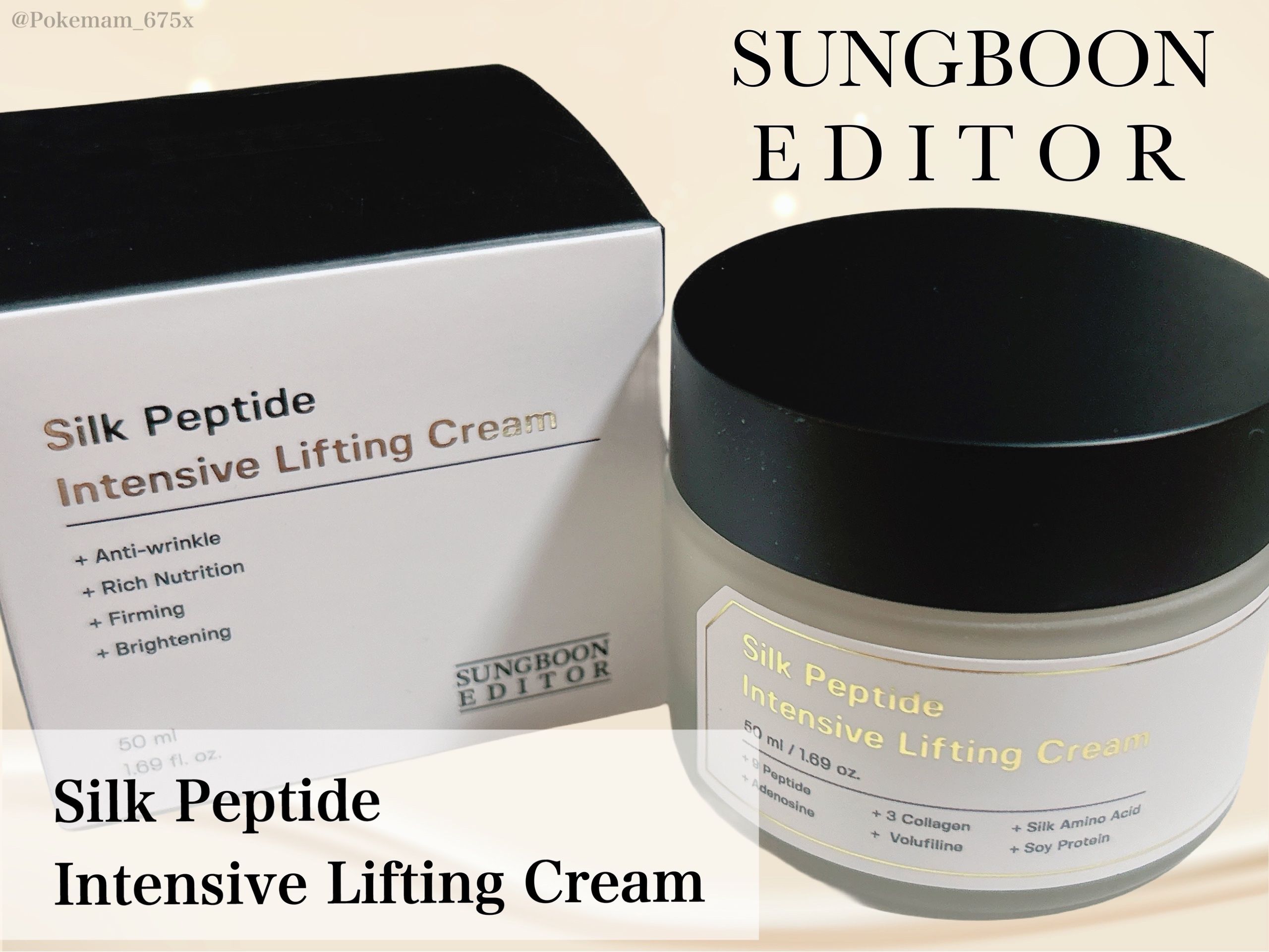 シルクペプチドインテンシブリフティングクリーム/SUNGBOON EDITOR（成分エディター）/フェイスクリームを使ったクチコミ（1枚目）