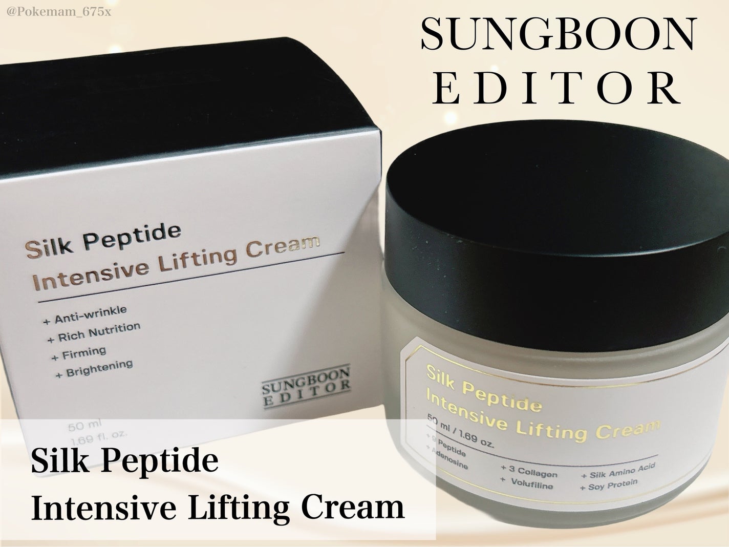シルクペプチドインテンシブリフティングクリーム/SUNGBOON EDITOR(成分エディター)/フェイスクリームを使ったクチコミ(1枚目)