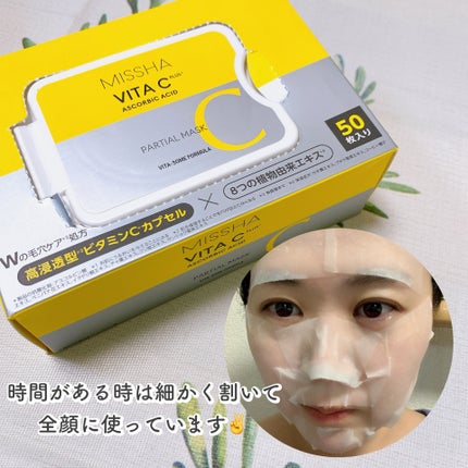 ミシャ ビタシープラス 美容液【日本処方】/MISSHA/美容液を使ったクチコミ(4枚目)