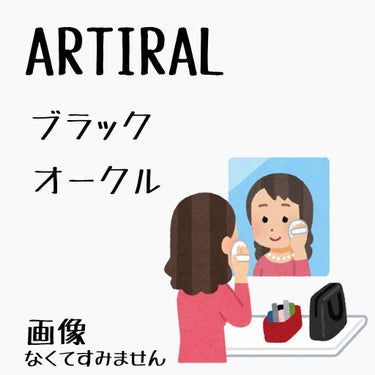 アーティラル ワンデー/ARTIRAL/ワンデー（１DAY）カラコンを使ったクチコミ（3枚目）