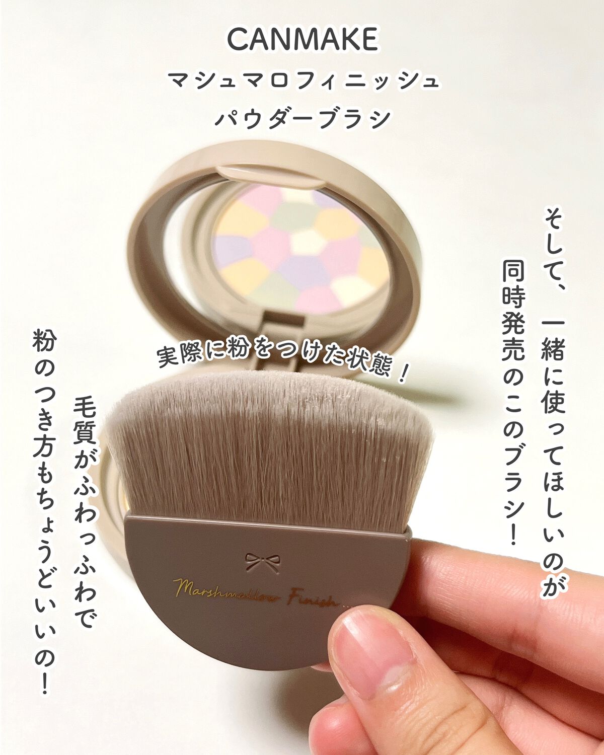 マシュマロフィニッシュパウダー ~Abloom~/キャンメイク/プレストパウダーを使ったクチコミ(4枚目)