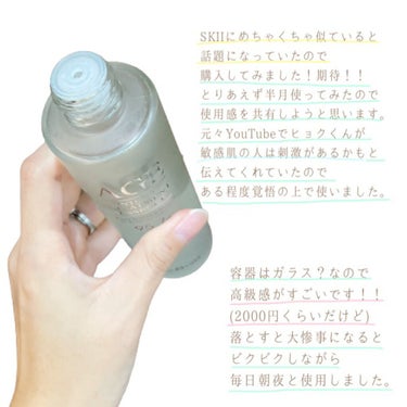 エイジ トリートメント エッセンス 95.7%/FROM NATURE/化粧水を使ったクチコミ（2枚目）