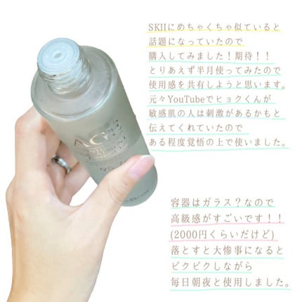 エイジ トリートメント エッセンス 95.7%/FROM NATURE/化粧水を使ったクチコミ(2枚目)