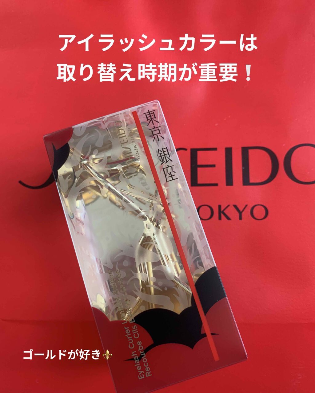 アイラッシュカーラー/SHISEIDO/ビューラーを使ったクチコミ(2枚目)