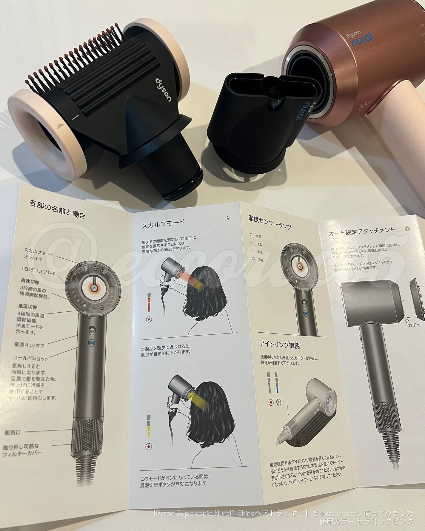 Dyson Supersonic Nural ™ Shine ヘアドライヤー/dyson/ドライヤーを使ったクチコミ(7枚目)