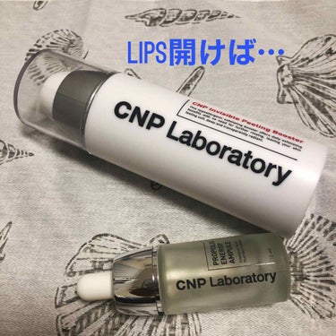 プロポリス エナジーアンプル セラム/CNP Laboratory/美容液を使ったクチコミ（1枚目）