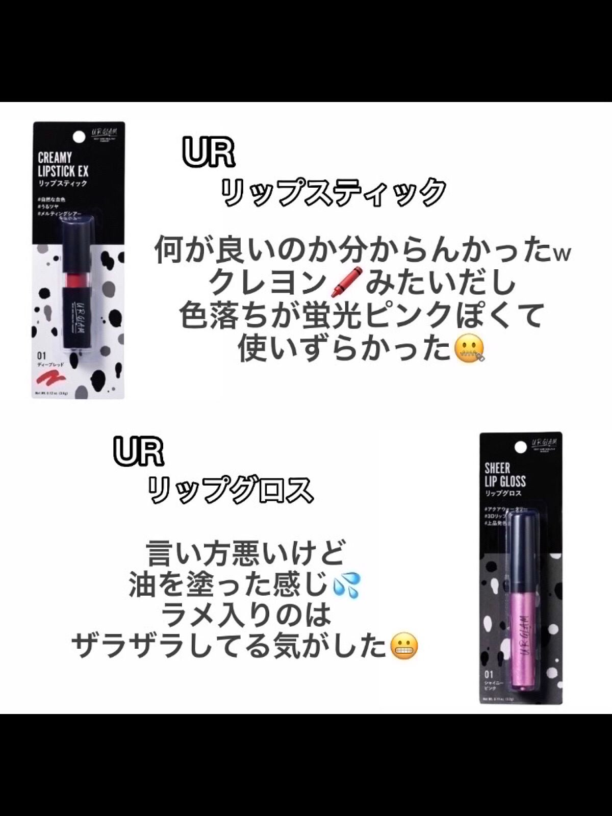 UR GLAM SHEER LIP GLOSS/U R GLAM/リップグロスを使ったクチコミ(4枚目)