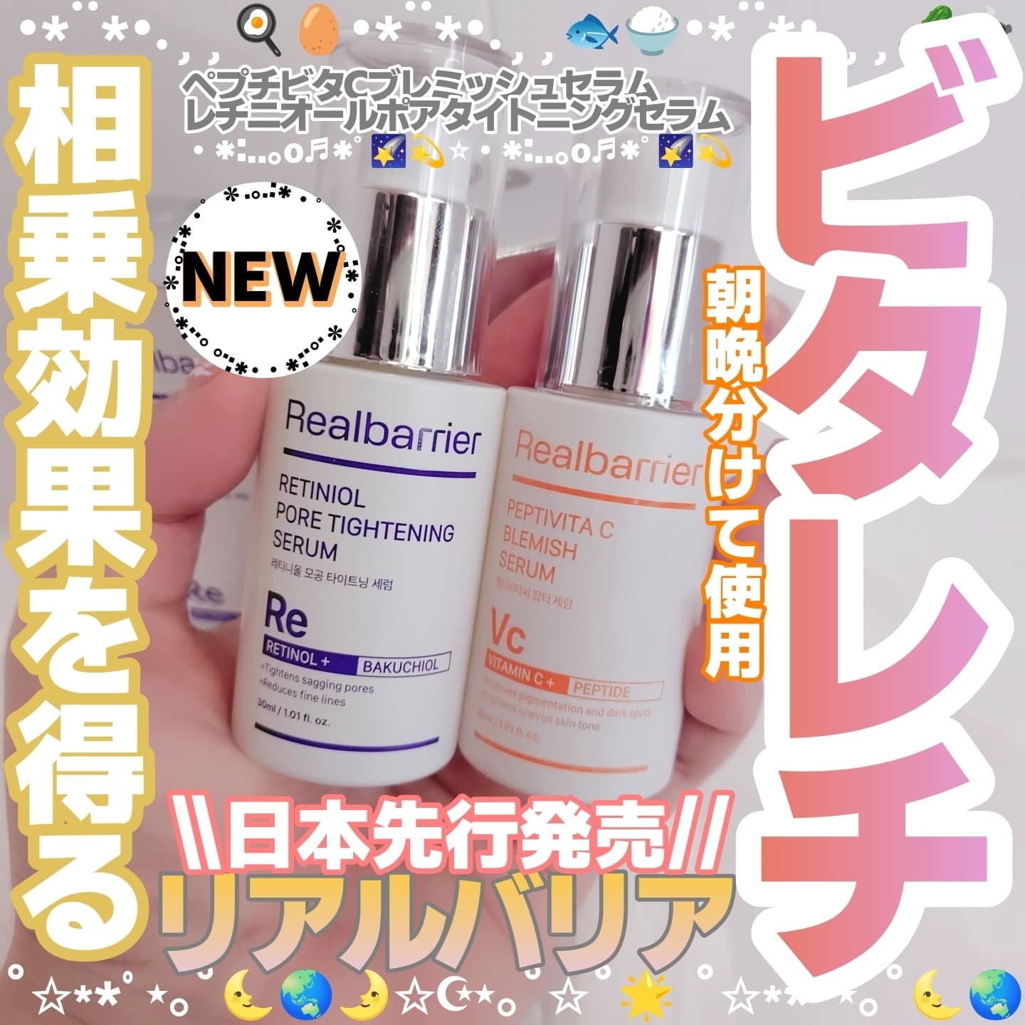 レチ二オールポアタイトニングセラム/Real Barrier/美容液を使ったクチコミ（1枚目）