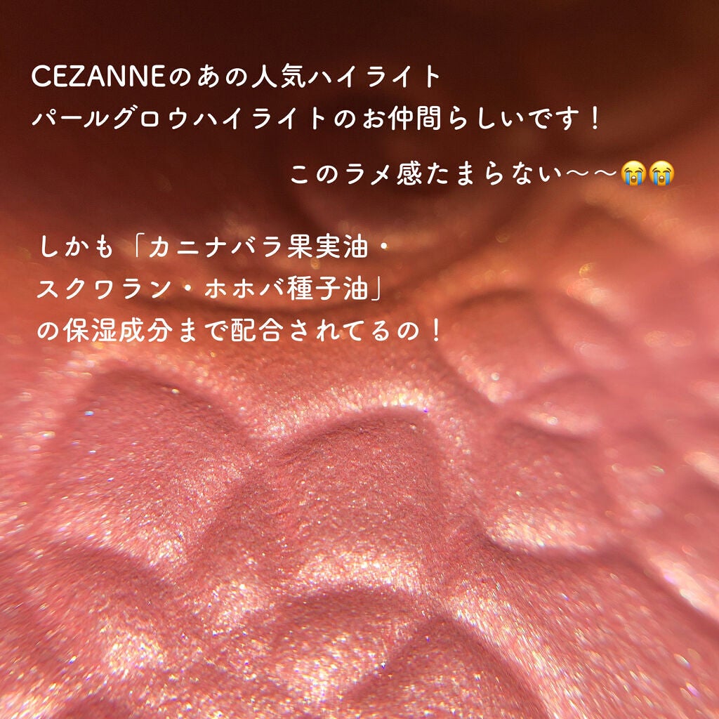 パールグロウチーク/CEZANNE/パウダーチークを使ったクチコミ(3枚目)