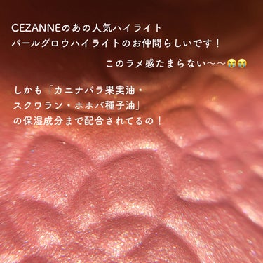 パールグロウチーク/CEZANNE/パウダーチークを使ったクチコミ（3枚目）