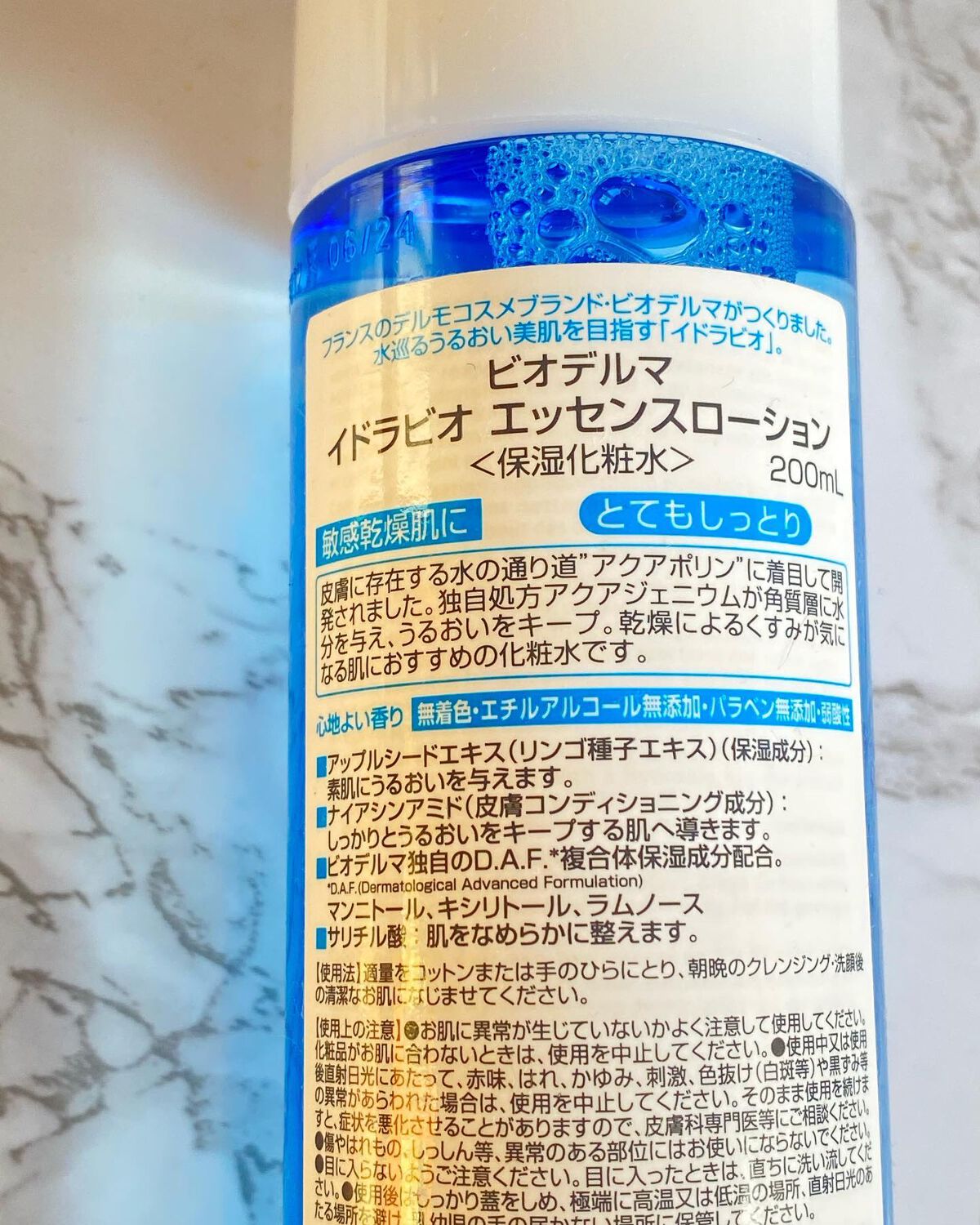 イドラビオ エッセンスローション/ビオデルマ/化粧水を使ったクチコミ（2枚目）