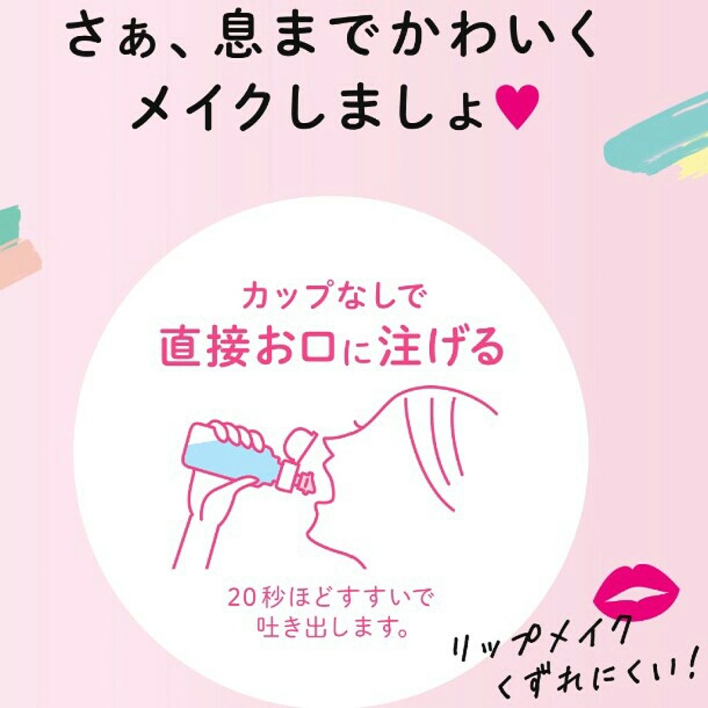 Frouge（フルージュ）/Frouge/マウスウォッシュ・スプレーを使ったクチコミ（3枚目）