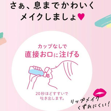 Frouge(フルージュ)/Frouge/マウスウォッシュ・スプレーを使ったクチコミ(3枚目)