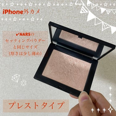 ハイライティングパウダー/NARS/ハイライトを使ったクチコミ（2枚目）