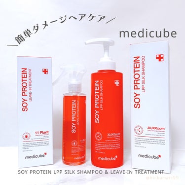 イソフラボンシャンプー/MEDICUBE/シャンプー・コンディショナーを使ったクチコミ（1枚目）