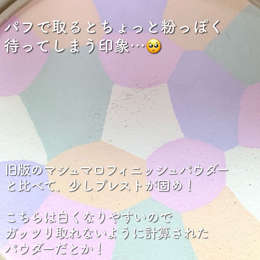 マシュマロフィニッシュパウダー ~Abloom~/キャンメイク/プレストパウダーを使ったクチコミ(3枚目)