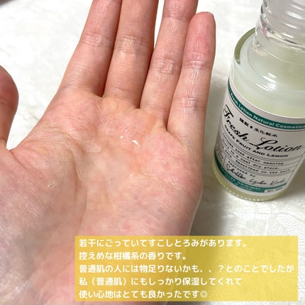 生化粧水 グレープフルーツ & レモン /SHALLBE(シャルビー)/化粧水を使ったクチコミ(3枚目)