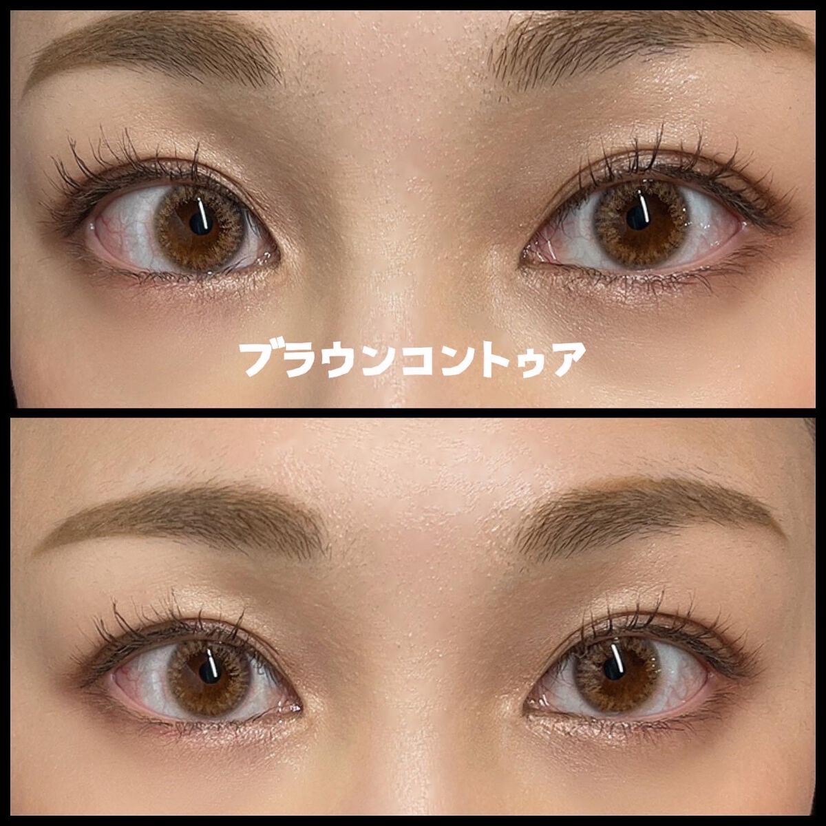 シェリーク ブラウンコントゥア/シェリーク/カラーコンタクトレンズを使ったクチコミ（3枚目）