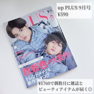 ビューティー定期便/bea’s up beauty book (ビーズアップ ビューティブック)/その他キットセットを使ったクチコミ（2枚目）