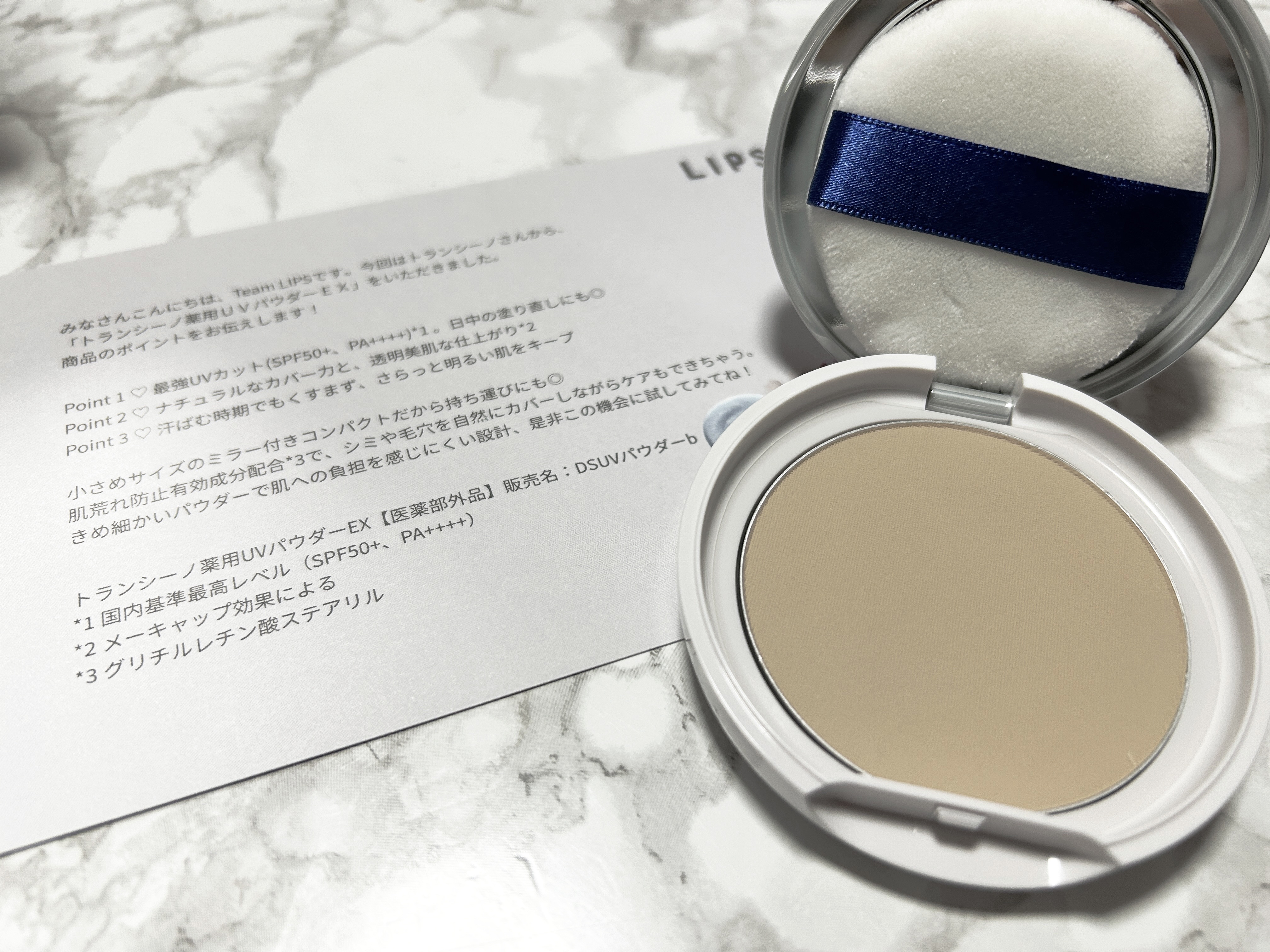 トランシーノ薬用ＵＶパウダーＥＸ/トランシーノ/日焼け止めパウダーを使ったクチコミ（1枚目）