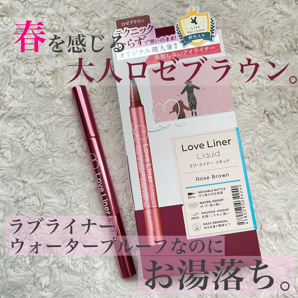 リキッドアイライナーR4/ラブ・ライナー/リキッドアイライナーを使ったクチコミ（1枚目）