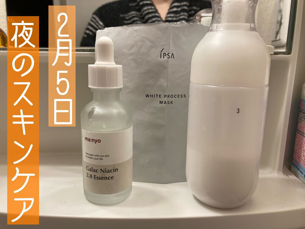 ホワイトプロセス マスク/IPSA/シートマスク・パックを使ったクチコミ（1枚目）