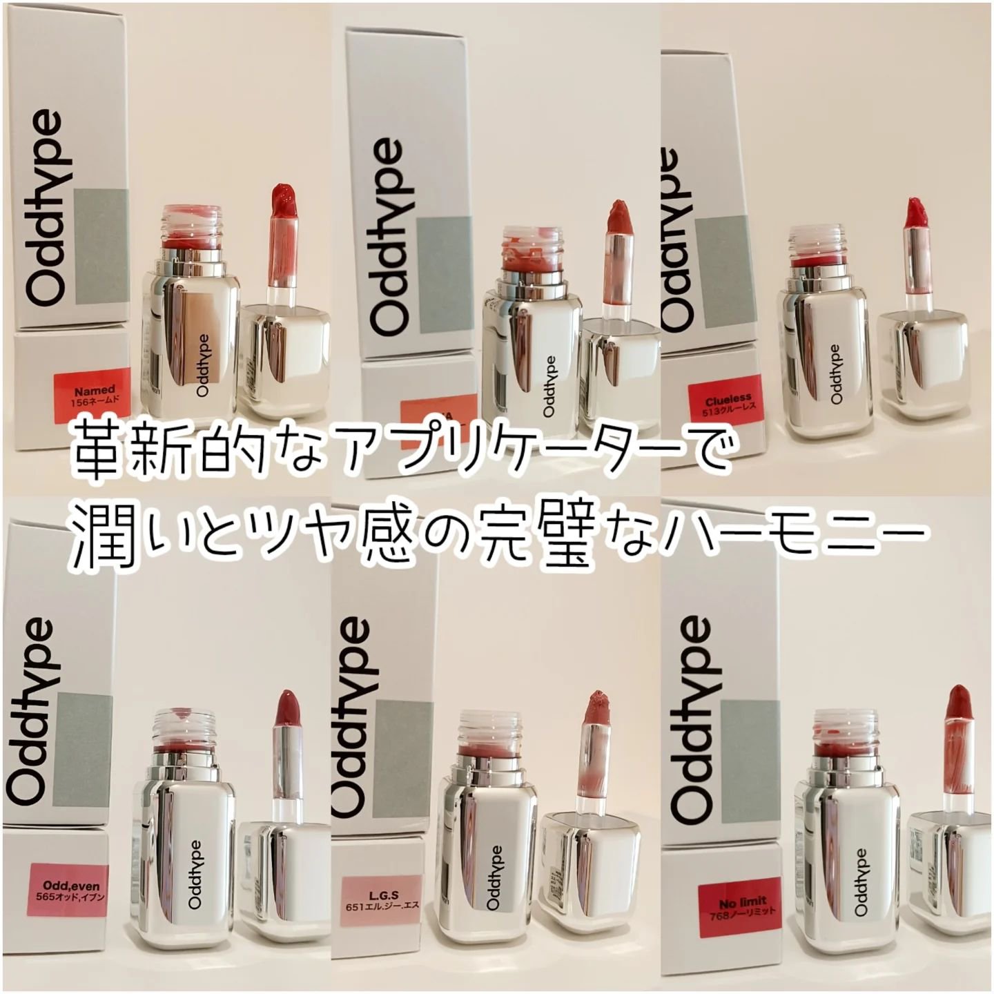 アンシーン ミラーティント/Oddtype/リップティントを使ったクチコミ（2枚目）