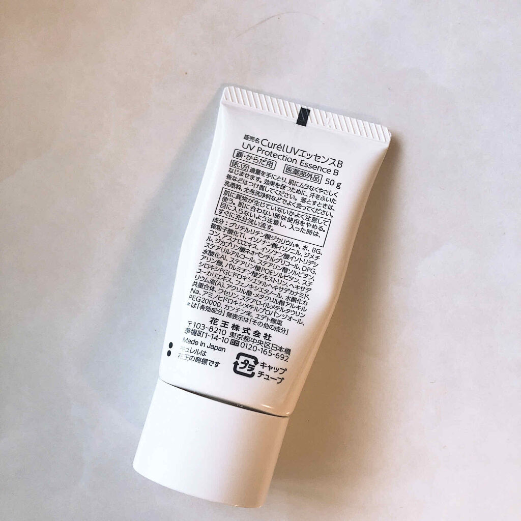 UVエッセンス SPF30/キュレル/日焼け止め・UVケアを使ったクチコミ（2枚目）