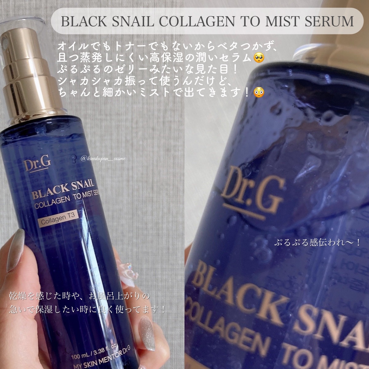 RTXイントゥメルティングコラーゲンフィルム/Dr.G/その他スキンケアを使ったクチコミ（2枚目）