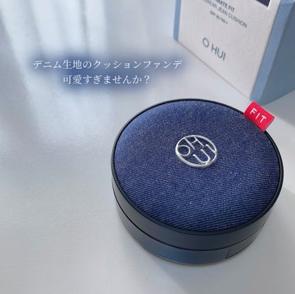 アルティメットフィット トーンアップデニムクッション/OHUI/クッションファンデーションを使ったクチコミ(5枚目)