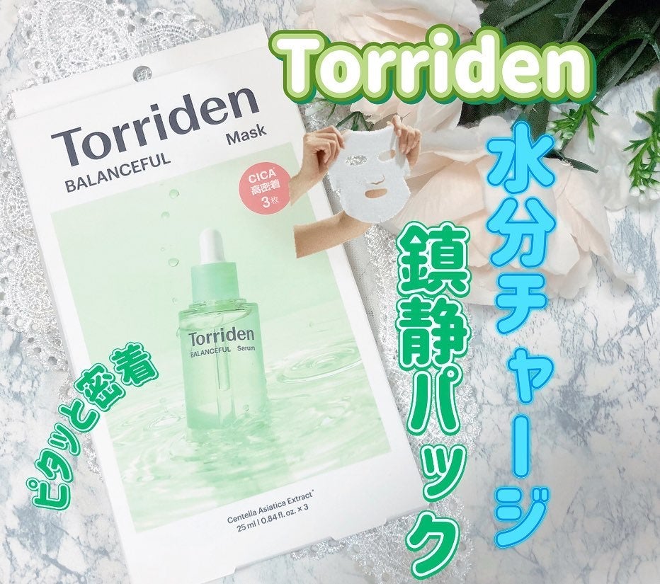 バランスフル シカマスク/Torriden/シートマスク・パックを使ったクチコミ(1枚目)