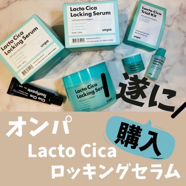 Lacto Cica Locking Cerum/unpa/シートマスク・パックを使ったクチコミ（1枚目）