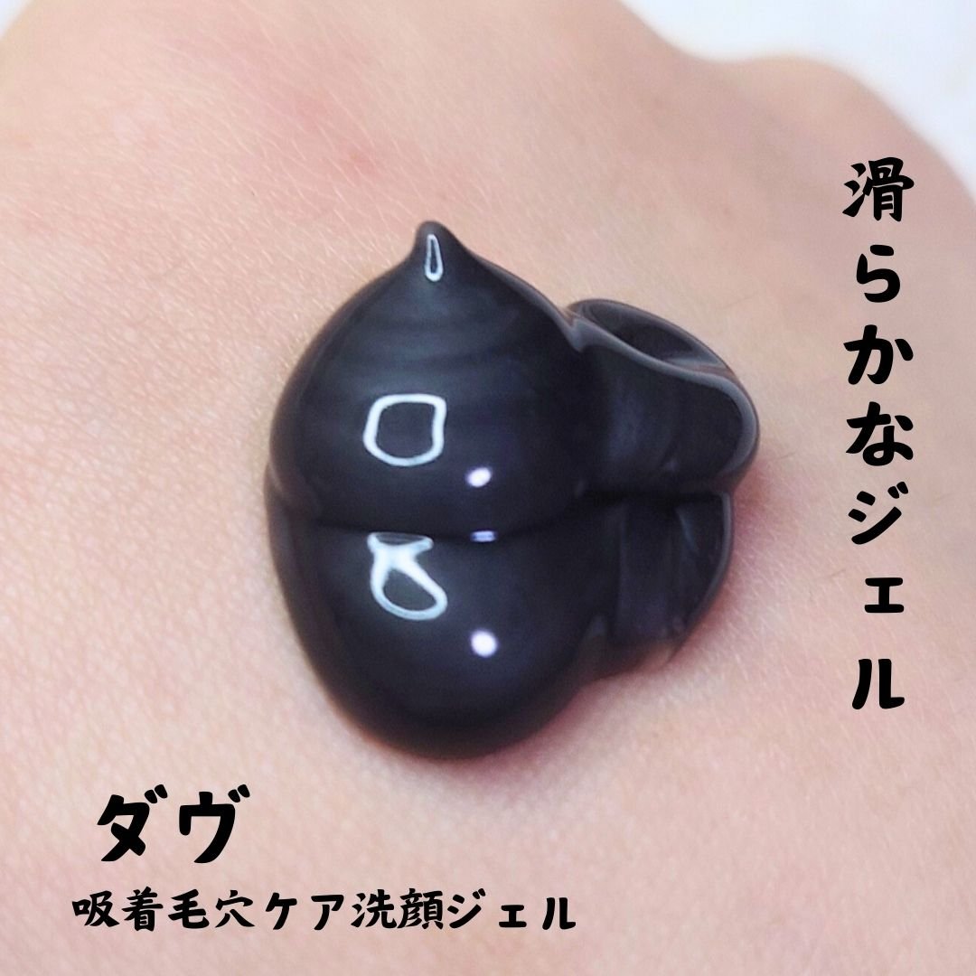 ダヴ 吸着毛穴ケア 洗顔ジェル/ダヴ/その他洗顔料を使ったクチコミ（2枚目）