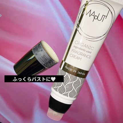 オーガニックフレグランスバストクリーム/MAPUTI/バスト・ヒップケアを使ったクチコミ(1枚目)