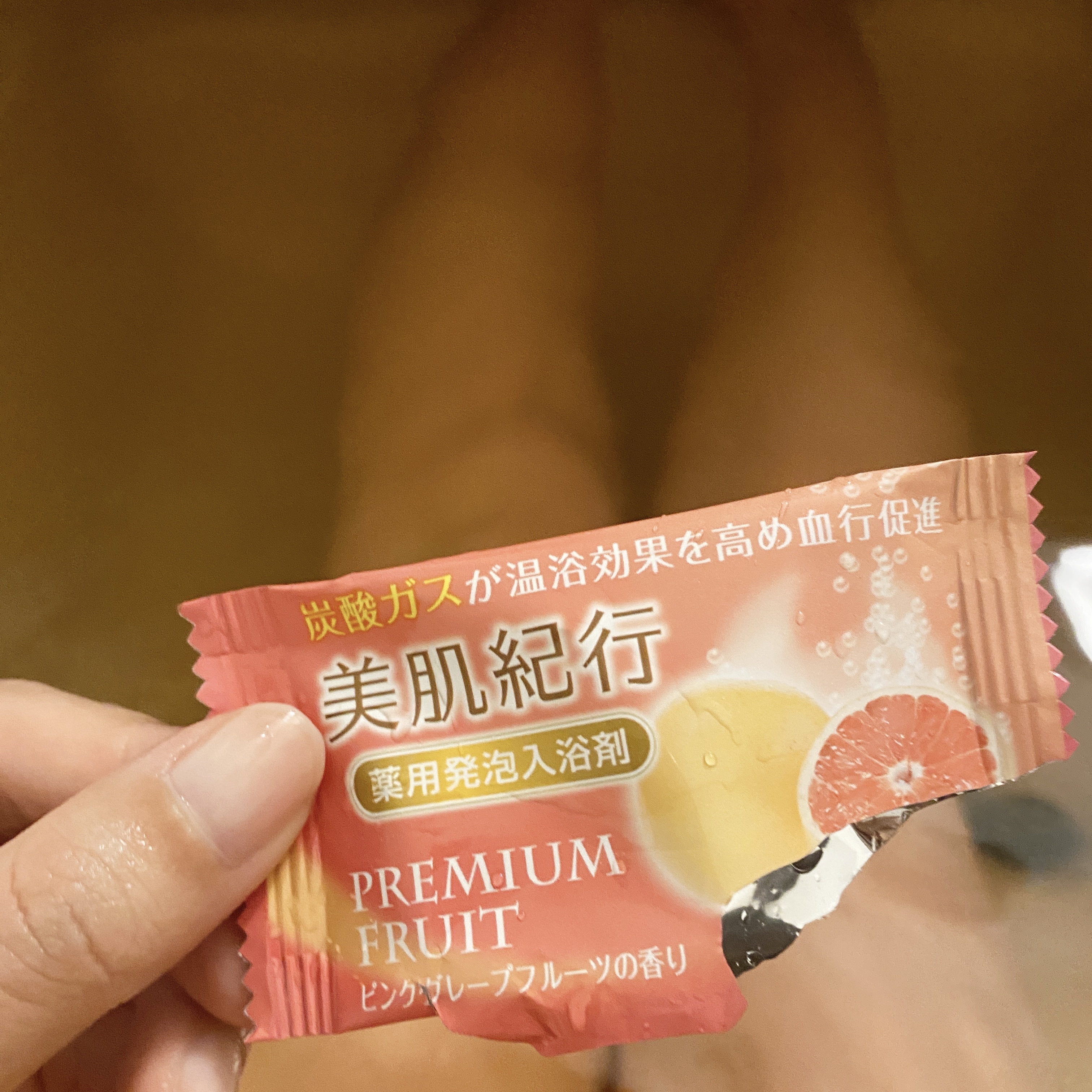 美肌紀行　薬用発泡入浴剤/扶桑化学/入浴剤を使ったクチコミ（1枚目）