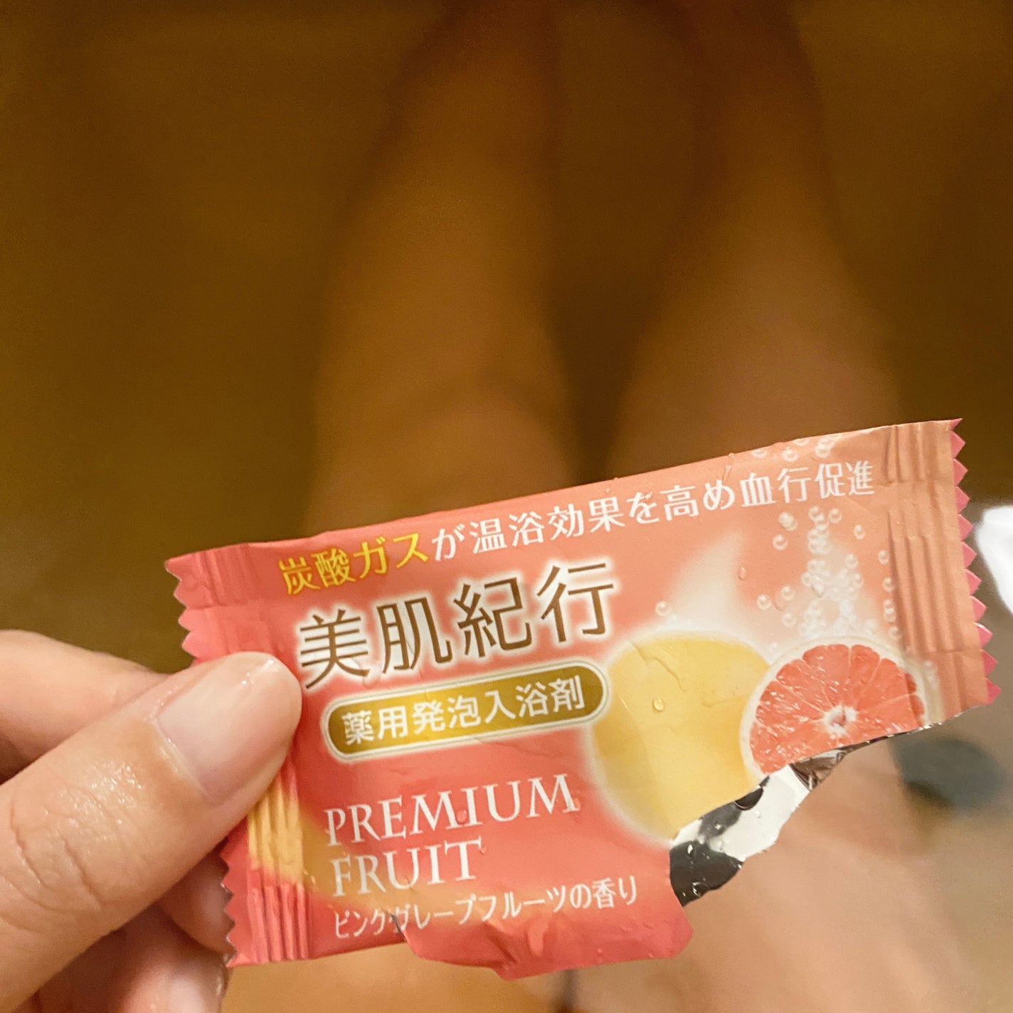 美肌紀行 薬用発泡入浴剤/扶桑化学/入浴剤を使ったクチコミ(1枚目)