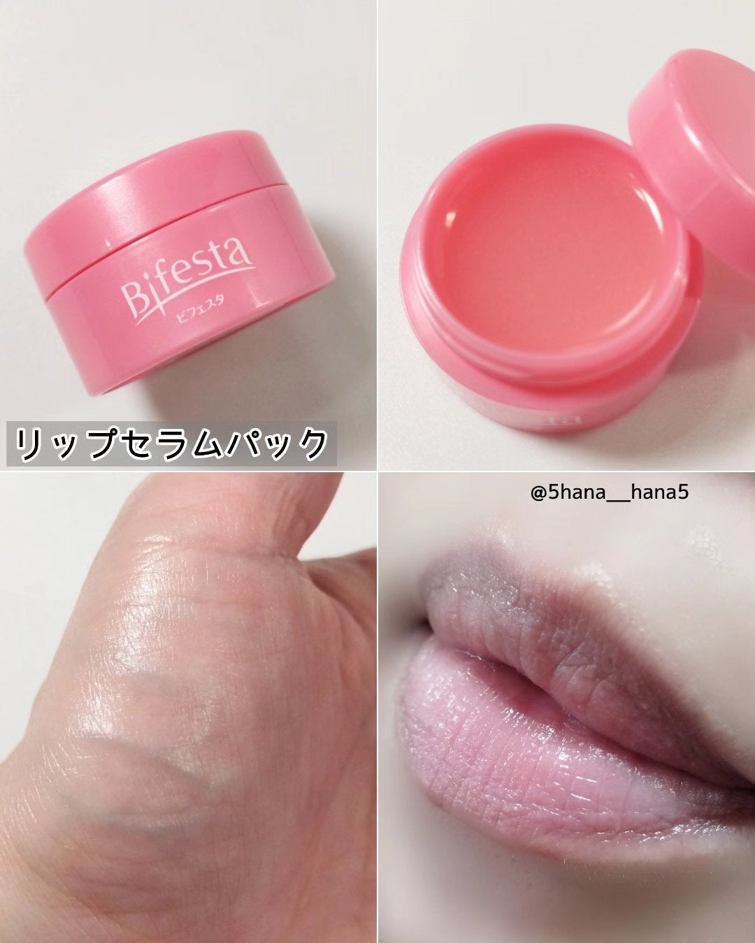 リップスクラブバーム/ビフェスタ/リップスクラブを使ったクチコミ(3枚目)